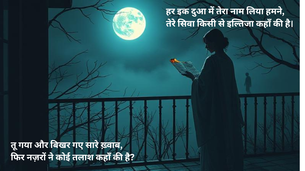 रस्म-ए-वफ़ा: एक ग़ज़ल